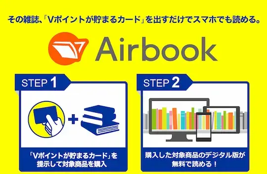 ブックライブ - AIrbook
