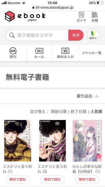 Yahoo!ショッピング版ebookjapan - 無料マンガ