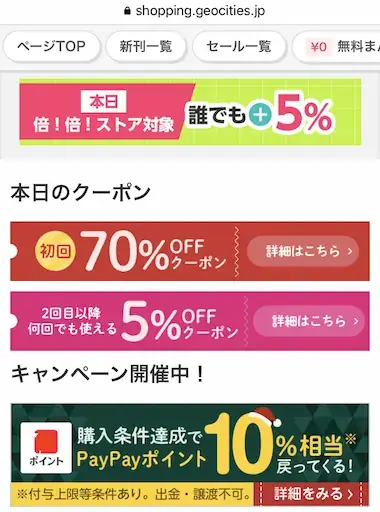 Yahoo!ショッピング版ebookjapan - トップ