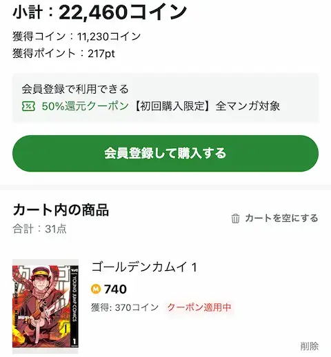 Amebaマンガ ゴールデンカムイ全巻