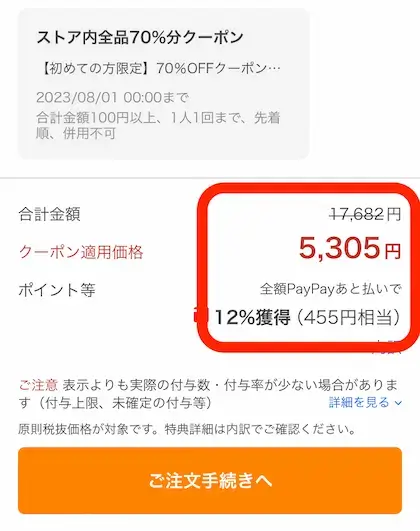 Yahoo!shopping版ebookjapan - ゴールデンカムイ