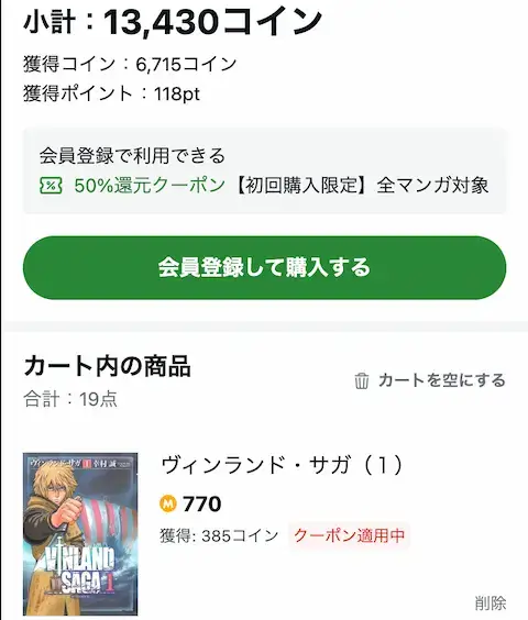 Amebaマンガ ヴィンランド・サガ 全巻