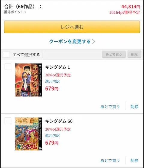 DMMブックス キングダム