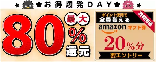 まんが王国 お得爆発DAY