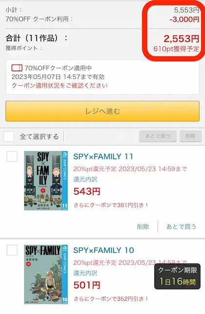 DMMブックス - SPY×FAMILY