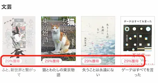 ebookjapan 文芸