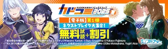 ebookjapanカドコミ2025