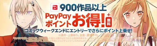 ebookjapan 900作品以上コミックウィークエンド