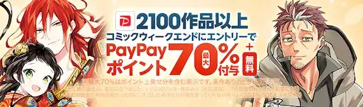 ebookjapan 2100作品以上コミックウィークエンド